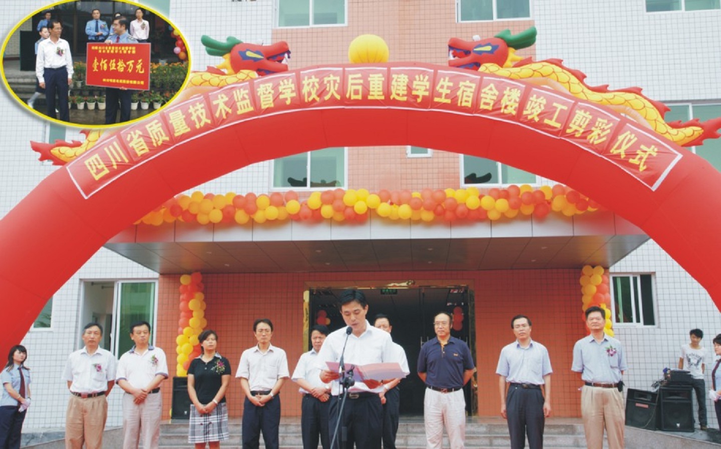 65.履行捐贈承諾向四川省質(zhì)量技術(shù)監督學(xué)校捐贈現金150萬(wàn)元，用于修建被地震破壞的學(xué)生宿舍明星樓。.jpg